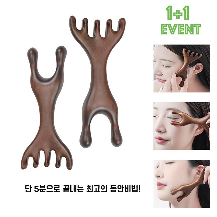 올데이괄사 1+1 마사지기 하루 5분 얼굴 두피 어깨 림프 부기완화 피로 회복 다용도 셀프케어, 브라운, 2개