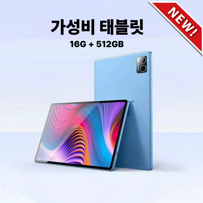 옹루이 가성비태블릿 15인치 PC 인강용 패키지