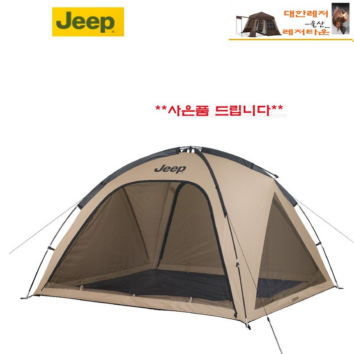 지프  선캡(SUNCAP) -사은품증정-  그늘막 텐트