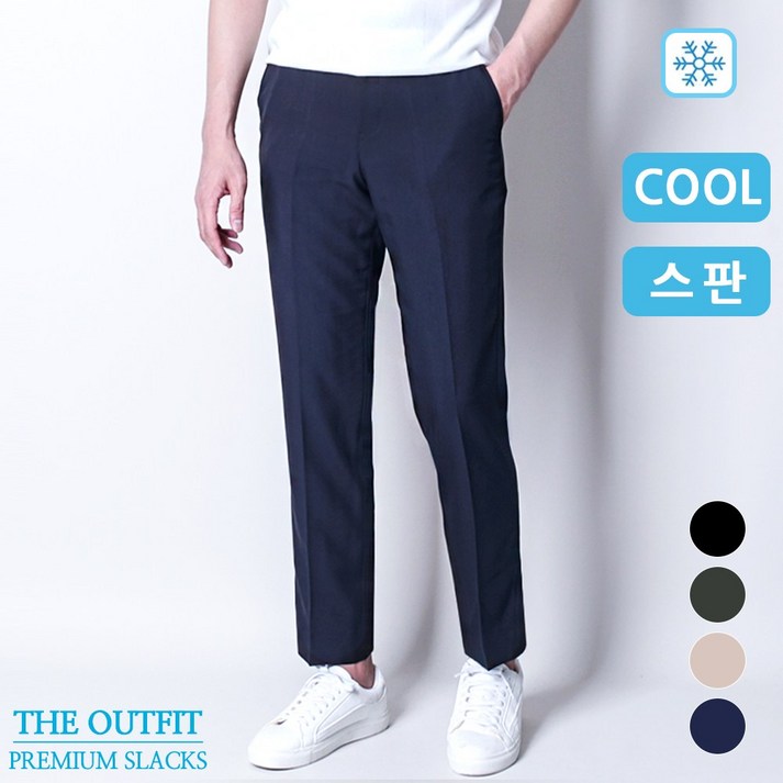 [디아웃핏]프리미엄 쿨 린넨 슬랙스 여름 스판 히든밴딩 남자 시원한 남성 아이스 정장바지