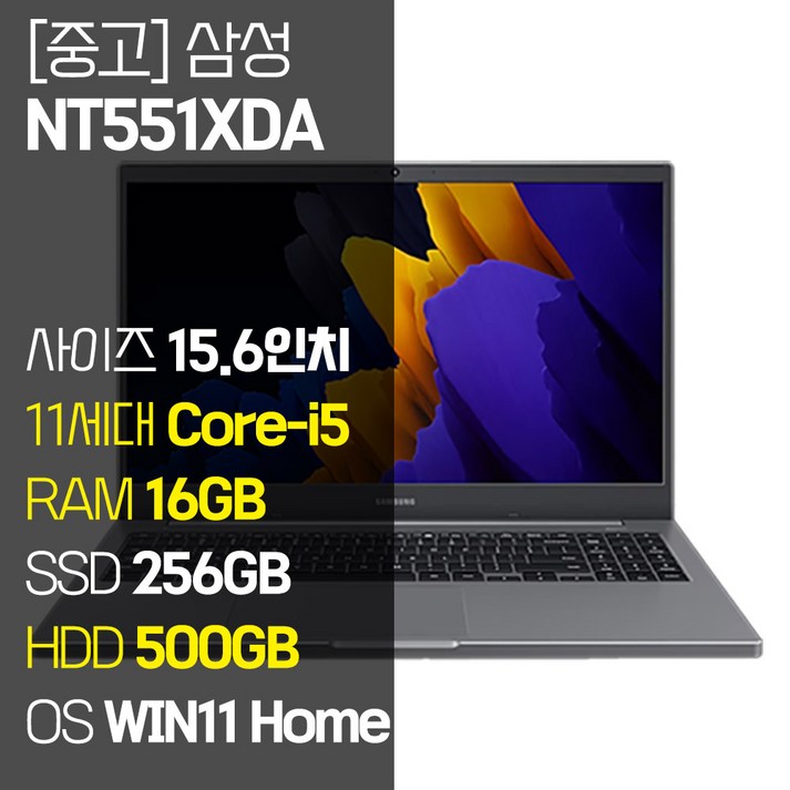 코어 i5 RAM 16GB 탑재 가격은 낮추고 퀄리티는 높인 인텔 11세대 삼성노트북, 551XDA, WIN11 Home, 16GB, 756GB, 미스틱 그레이