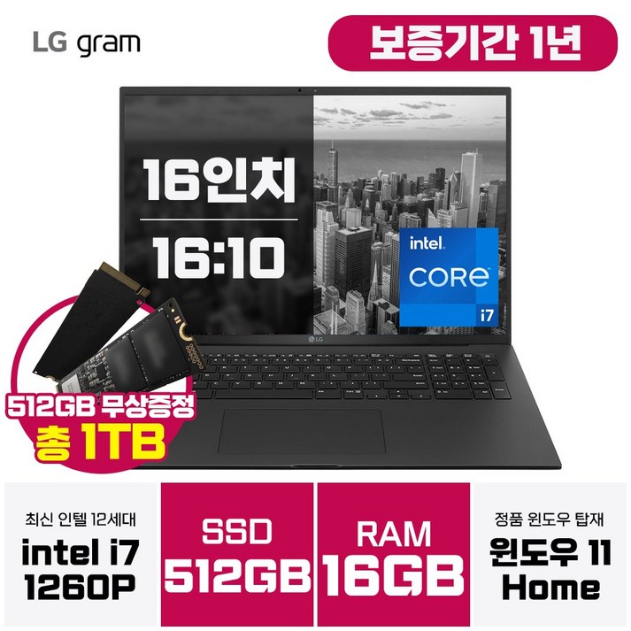 LG그램 16인치 i7 12세대 16GB 1TB WIN11 터치스크린 블랙 16Z90QK.AA75A9 LG그램 16인치 i7 12세대 16GB 1TB WIN11 터치스크린 블랙 16Z90QK.AA75A9