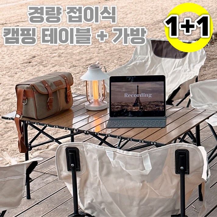 daisyan 감성우드 접이식 경량 이지 캠핑 테이블 + 보관파우치 20231027