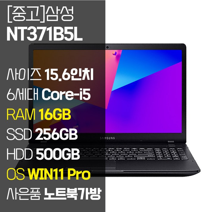 삼성 NT371B5L 15.6인치 6세대 Core-i5 SSD 장착 정품 윈도우설치 사무용 중고노트북 노트북가방 증정, NT371B5L, WIN11 Pro, 16GB, 756GB, 코어i5, 블랙 20230620
