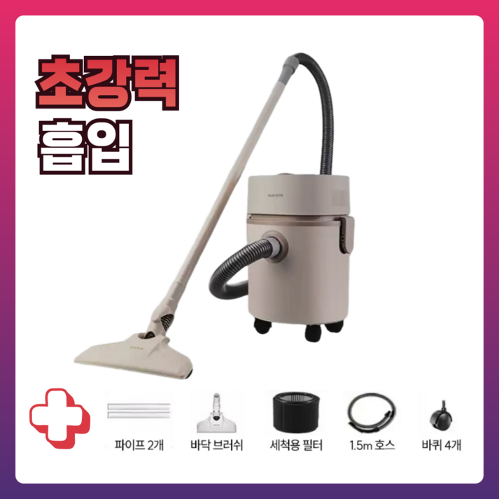 알모어 허리케인 유선 청소기 진공 전기 가정용 자취생 소형 저렴한 저소음 청소기