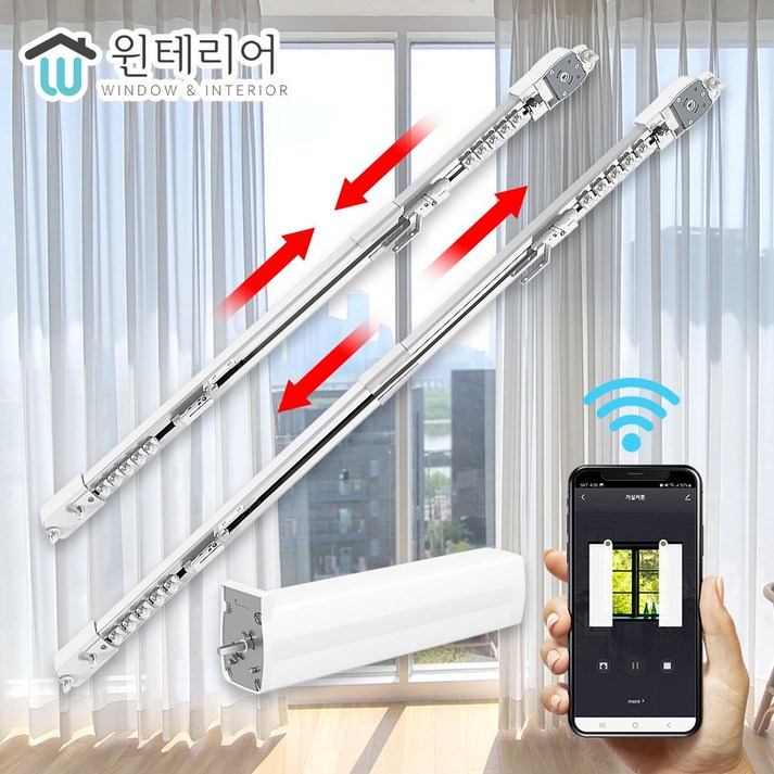 윈테리어 길이조절 스마트 IoT 전동커튼 레일 모터 리모컨 벽리모컨 투야 아카라B1 호환레일