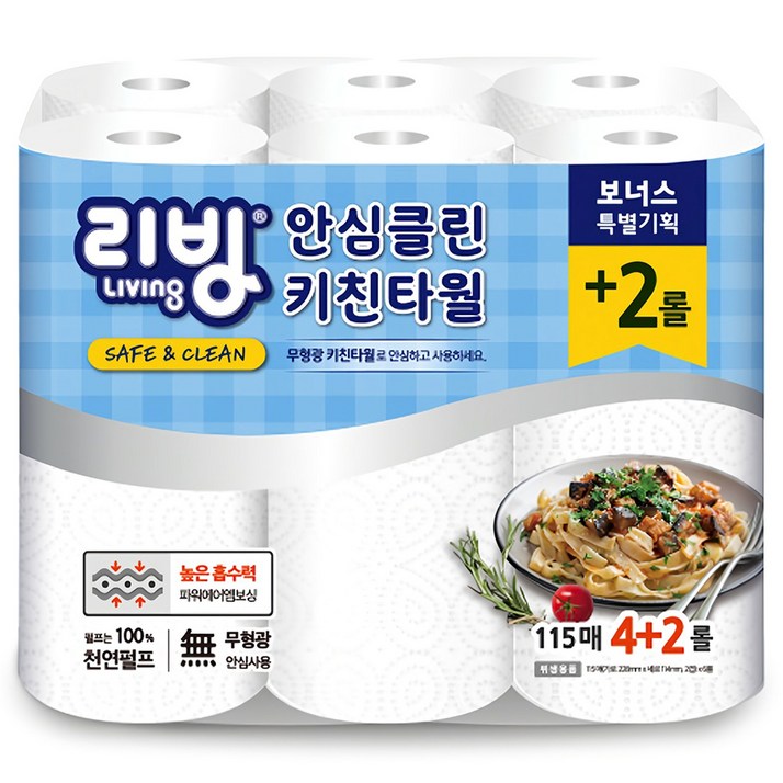 리빙티슈 천연펄프 안심클린 키친타올