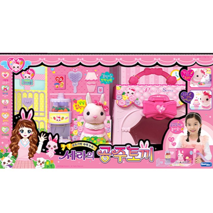 세라공주 세라의 공주토끼