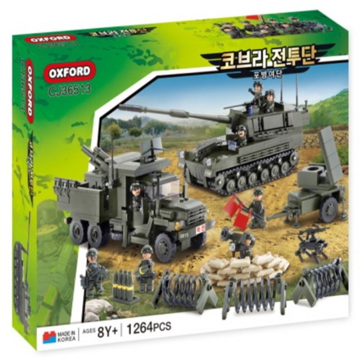 옥스포드 코브라 전투단 포병여단 CJ36513 1264p