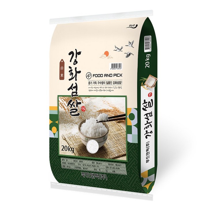 강화섬쌀 20kg(상등급) 오늘출발 강화쌀