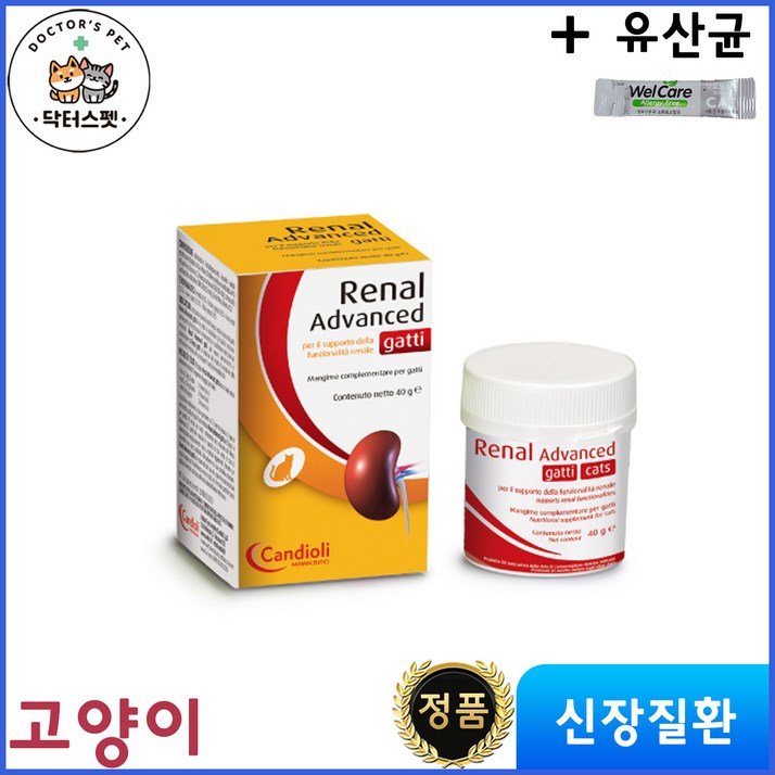 레날 어드밴스드 캣츠 40g Renal advanced cats 레날 어드벤스드 캣츠 신장질환 신부전치료 보조제 동물병원 전용 유산균
