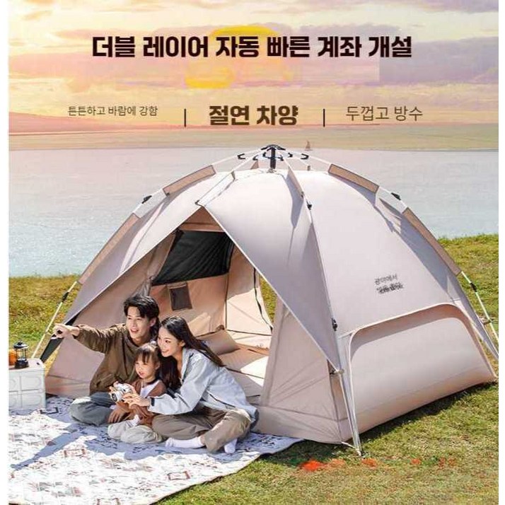 캠핑 텐트 야외 캠핑 밤새 접이식 휴대용 방수 두꺼운 해변 필드 장비 실내 완전 자동