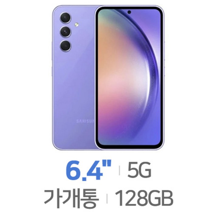 SM-A546S 삼성전자 갤럭시 퀀텀4 128GB, 미사용 공기계 새제품 알뜰폰 통신3사 모두이용가능