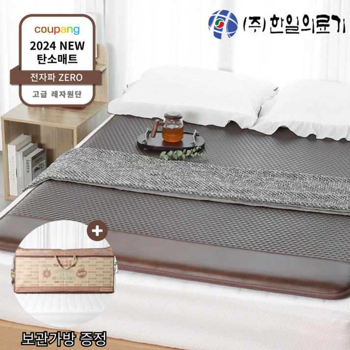 24년형 신제품 한일의료기 국산 EMF 전자파 없는 카본 탄소매트 두꺼운 전기매트 월넛, 싱글 원난방100×200 24년형 신제품 한일의료기 국산 EMF 전자파 없는 카본 탄소매트 두꺼운 전기매트 월넛, 싱글 원난방100×200