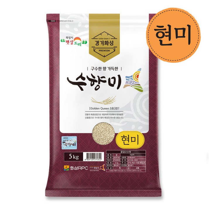 곳간오늘 화성 골든퀸3호 수향현미/수향미현미 (지퍼백포장)