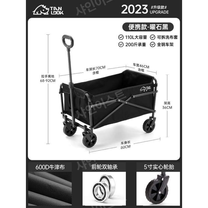 벤츠웨건 미니 야외 캠핑 대형 수레 웨건 테이블 카트