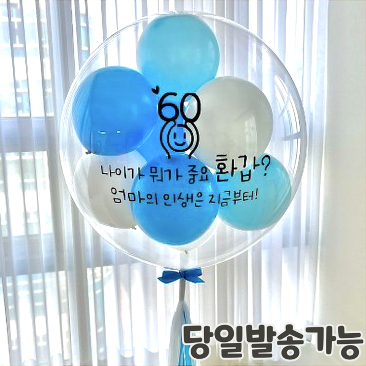 완제품 핑크코끼리 레터링 풍선 생일 백일 첫돌 파티 헬륨 용돈 졸업 당일배송