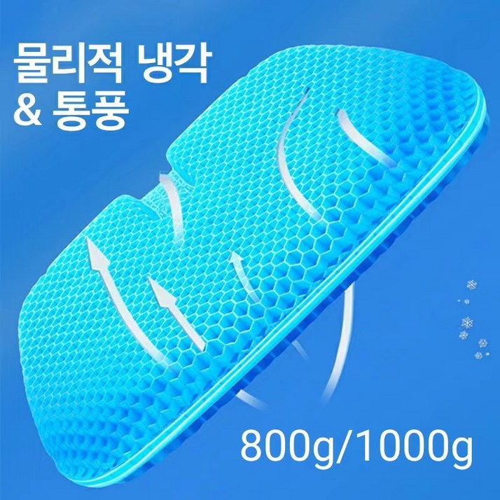 Roomxyd 5세대 시원한 말랑 젤 벌집 실리콘 젤리 쿠션 통풍 방석 Roomxyd 5세대 시원한 말랑 젤 벌집 실리콘 젤리 쿠션 통풍 방석