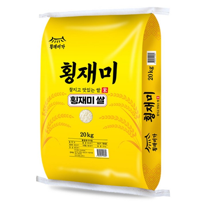횡재미가 쌀 백미, 20kg, 1개