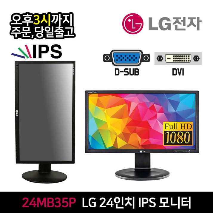 LG 24인치 IPS FHD 모니터 CCTV 벽걸이 지원