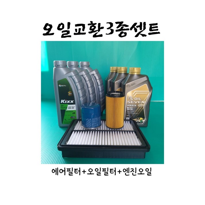 베리뉴티볼리1.6터보가솔린2019.06이후오일교환3종셋트에어필터2318037300오일필터6731803009엔진오일합성유4리터킥스G1합성유5W30 차량1대분 베리뉴티볼리1.6터보가솔린2019.06이후오일교환3종셋트에어필터2318037300오일필터6731803009엔진오일합성유4리터킥스G1합성유5W30 차량1대분