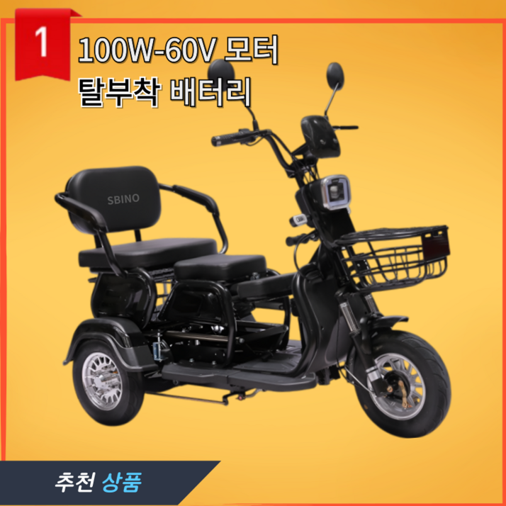 삼륜 세발 전동차 전기오토바이 전기스쿠터, 블랙