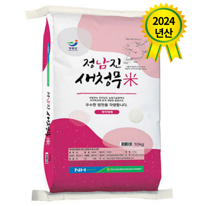 정남진농협 정남진 새청무쌀 10kg, 10kg, 2개 정남진농협 정남진 새청무쌀 10kg, 10kg, 2개