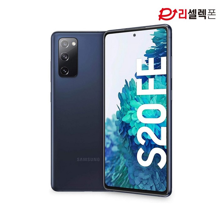 삼성 갤럭시 S20FE 중고 중고폰 공기계 3사호환 SMG781 128GB
