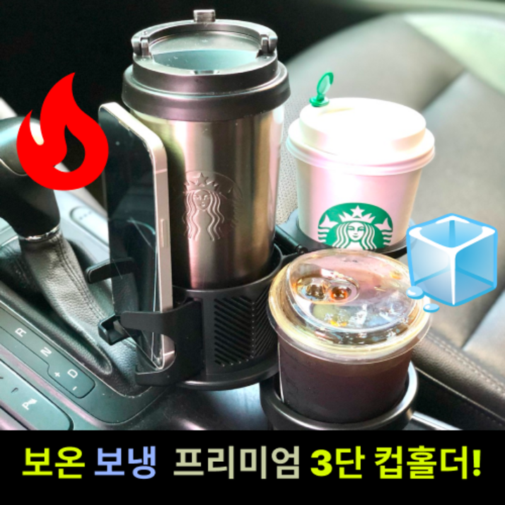 불만족 시 100 환불 프롬디 보냉 보온 차량용 컵홀더, 실버, 1개