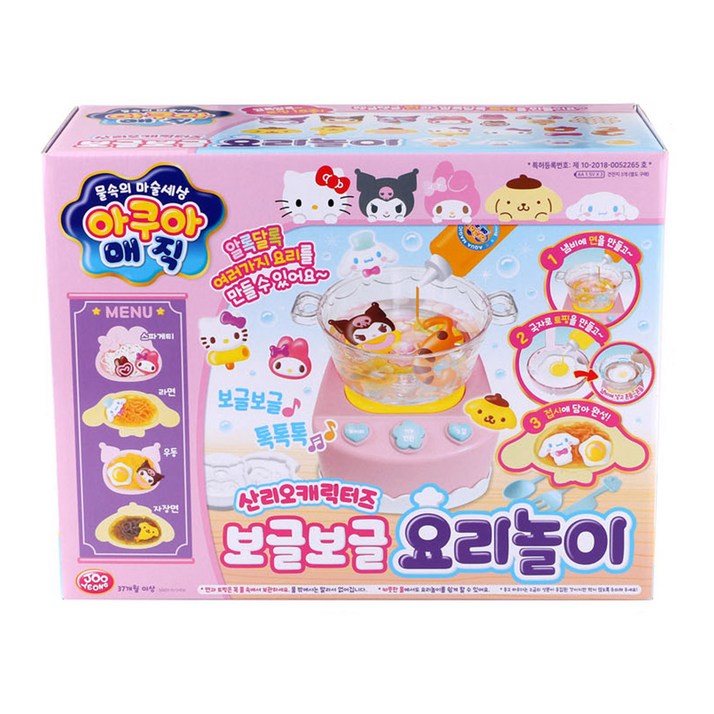 주영 아쿠아매직 산리오 요리놀이 산리오캐릭터 주영 아쿠아매직 산리오 요리놀이 산리오캐릭터