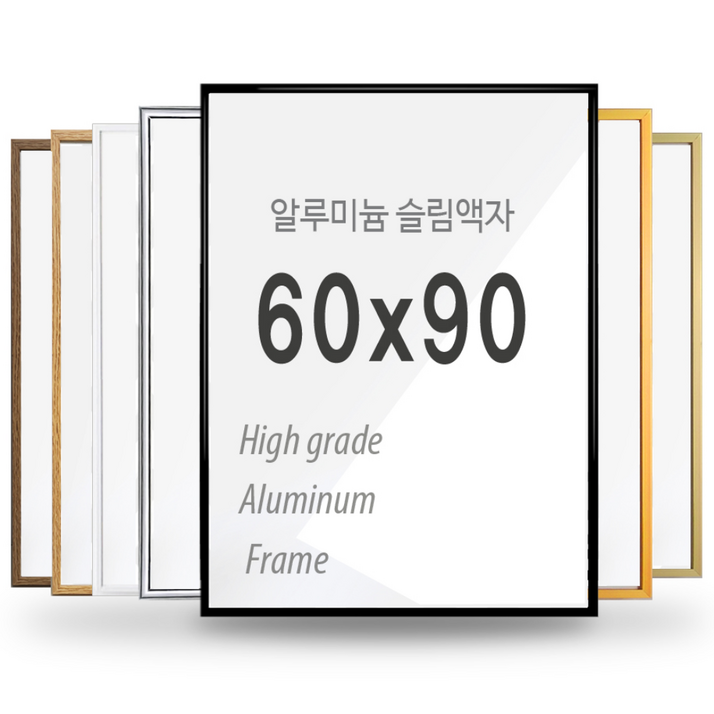 브라운팩토리 60x90cm알루미늄 대형액자