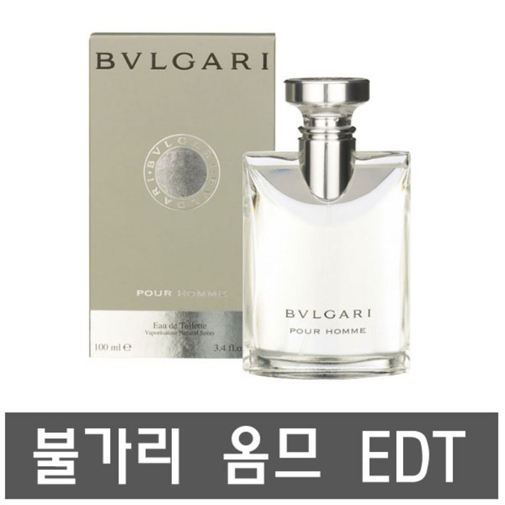 불가리 옴므 EDT 30ml, 50ml, 100ml 택일