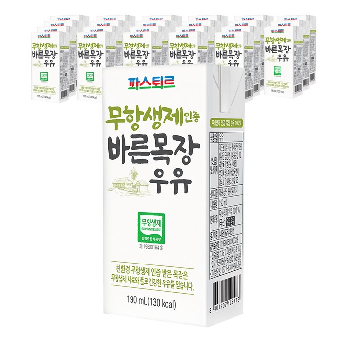 파스퇴르 무항생제 인증 바른목장 우유