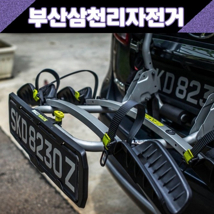 아트원 이지랙 파일럿 바퀴고정 자전거캐리어 트렁크형 2대 3대 아트원 이지랙 파일럿 바퀴고정 자전거캐리어 트렁크형 2대 3대
