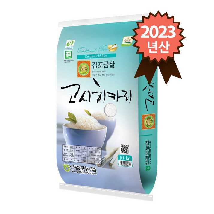 김포금쌀 특등급 고시히카리 10kg / 2023년 햅쌀 신김포농협