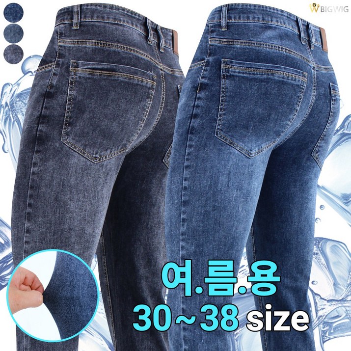 [더빅보스] BW-CR 데일리 청바지 _ 남성용 기본 일자 스판청바지 데님팬츠 빅사이즈