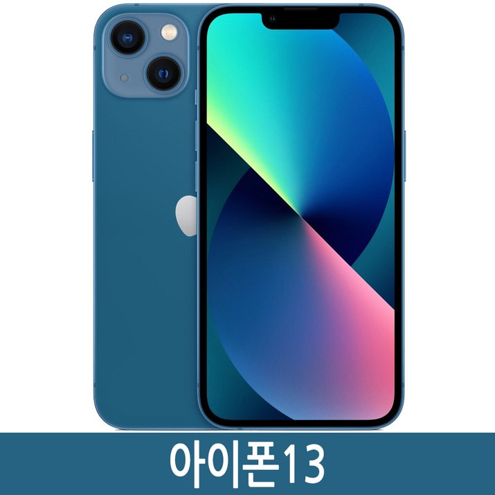 아이폰13 iPhone13 128GB 256GB 공기계 자급제