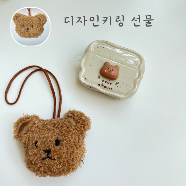 로스토어 에어팟 TPU 귀여운 케이스 1/2 세대, 에어팟 프로/프로2 세대, 에어팟 3 세대 + 디자인키링 곰 선물, 에어팟 프로