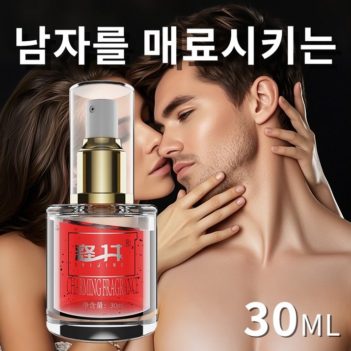 SHIJING 남자를 성욕을 돋우는 향수 러브향수 여성스러움을 욕망을 펴다 더해주는 퍼펙트 향수 여성 선물 추천 비밀 배송, 1개, 30ml