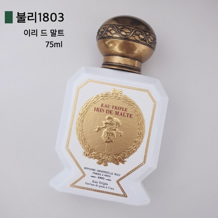 백화점 출고불리1803 오 트리쁠 향수 75ml 9종 택1