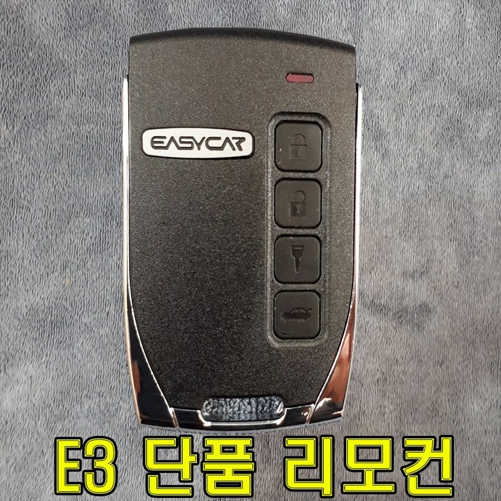 이지카 리모콘 단품 E3 E3B 770B 경보기 시동기 원격시동기 썬팅 블랙박스 올뉴카니발 루프박스 빅스 하드탑 모비스 카시트 자동차시트 옆발판 광주 유진오토, E3 리모콘, 1개