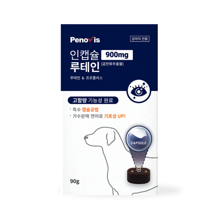 페노비스 인캡슐 강아지 눈 영양제 루테인 900mg 눈&눈물 백내장 예방 90g,1개