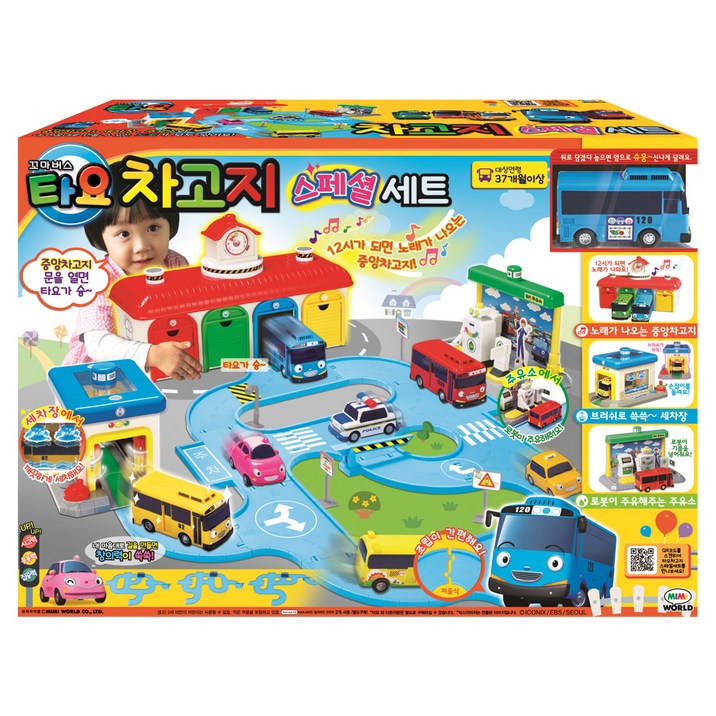 미미월드 꼬마버스 타요 차고지 스페셜 세트 자동차 작동완구