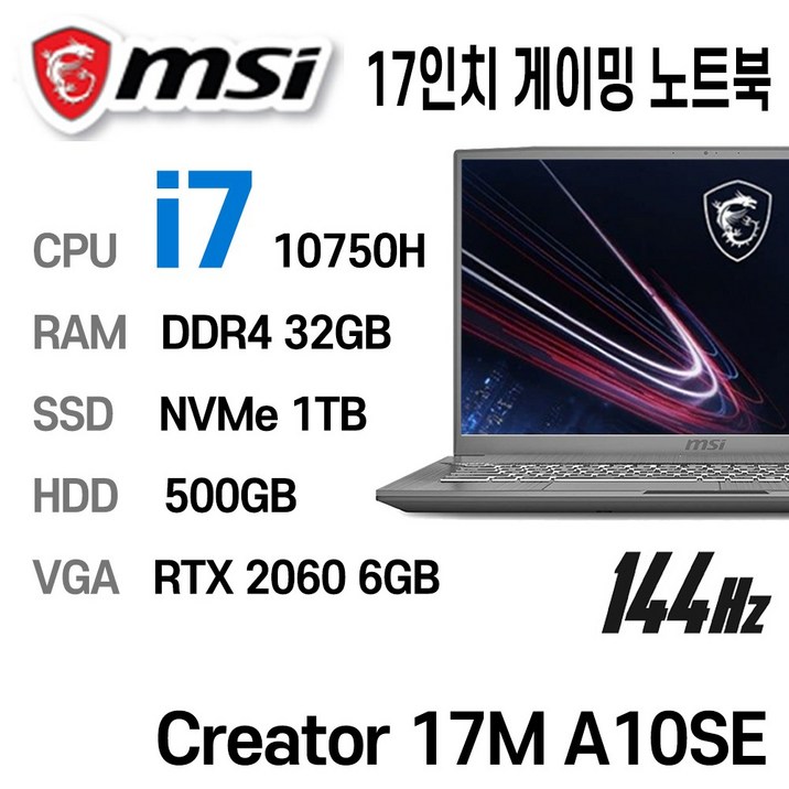 MSi 중고게이밍노트북 17.3인치 Creator 17M A10SE RTX2060 6GB 인텔 10세대 i7-10750H 32GB NVMe 1TB, Creater 17M A10SE, WIN11 Pro, 32GB, 1TB, 블랙