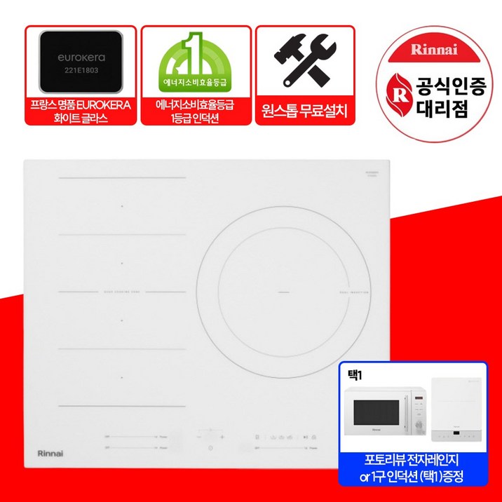 린나이 3구 인덕션 전기레인지 1등급 유로케라글라스 화이트 IHST3620MW 전국 무료설치, 빌트인, IHST3620MW