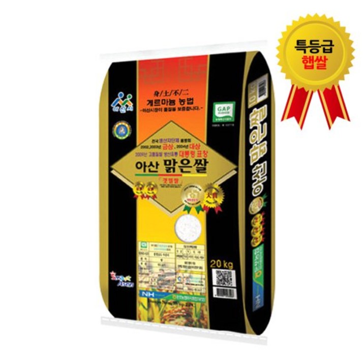 2022년산 아산맑은쌀 삼광미 특등급 10kg, 백미