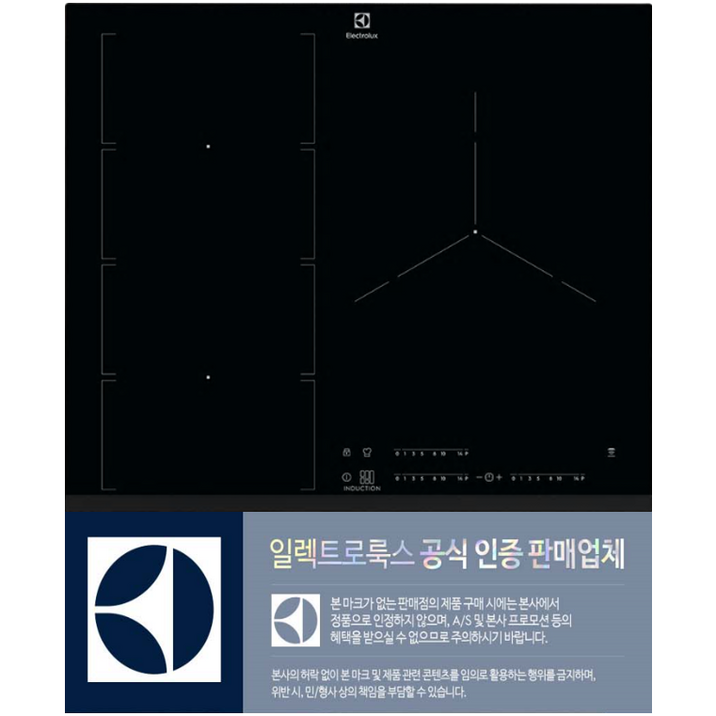 일렉트로룩스 인덕션 플렉스브릿지 (EIV65344)