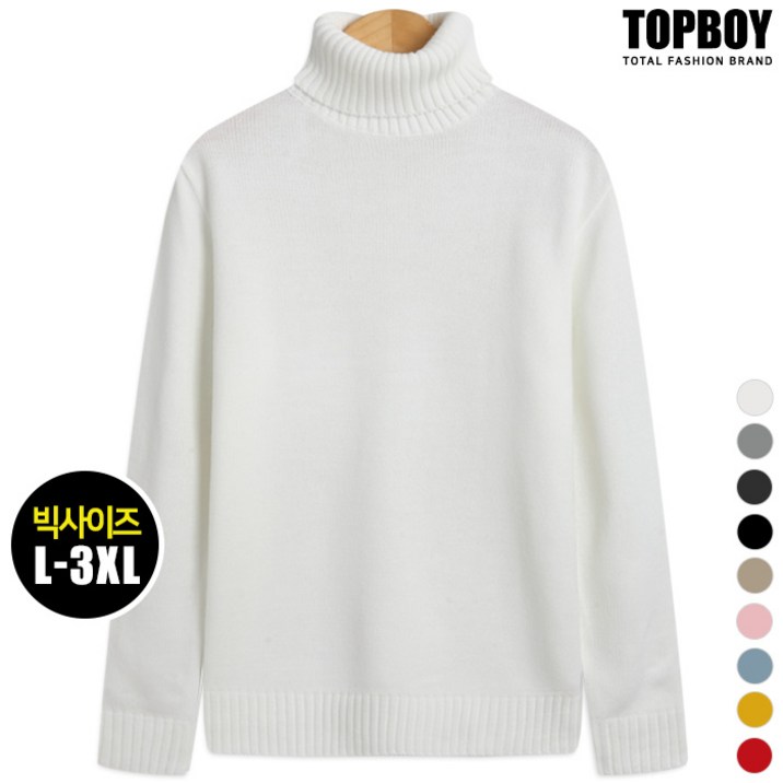 탑보이 남녀공용 심플 무지 폴라 니트 (TR706)