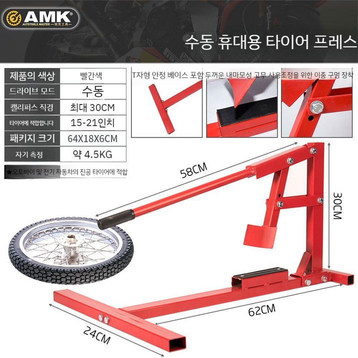 대형 타이어 탈착기 수동 교체 분해기 정비 카센터용