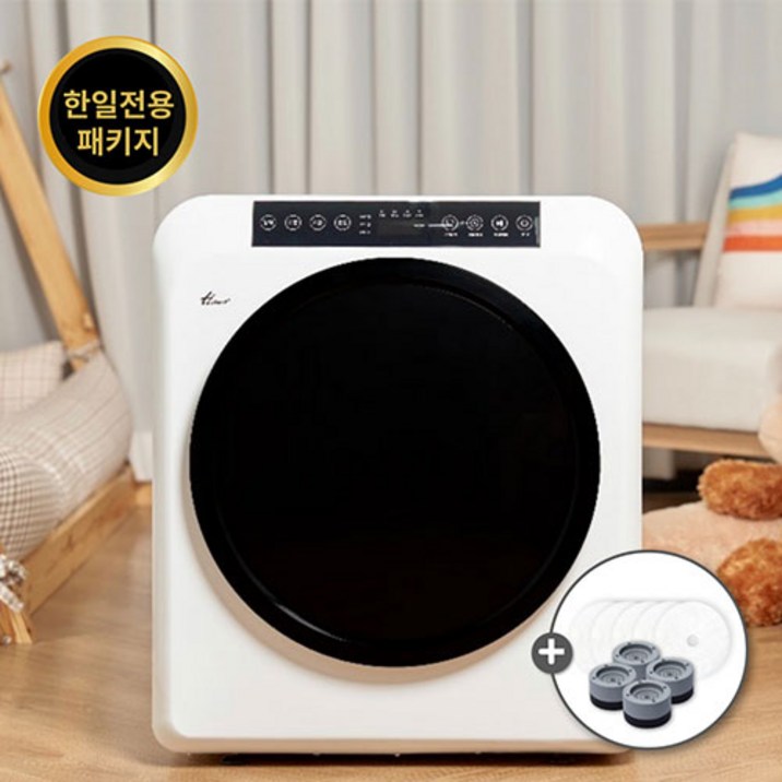 한일 UV살균 미니건조기 5KG 전용패키지 건조기받침대1년치 필터리뷰시건조기시트, 혼합색상, HLD5000W